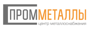 ПРОММЕТАЛЛЫ